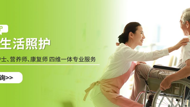 高端养老院与普通养老院：揭秘背后的差异与服务特色